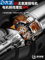 Dayi Lithium Electric Ratchet Wrench Rechargeable 90 Degree Right Angle Angle Wrench Fast Stage Truss Tool God