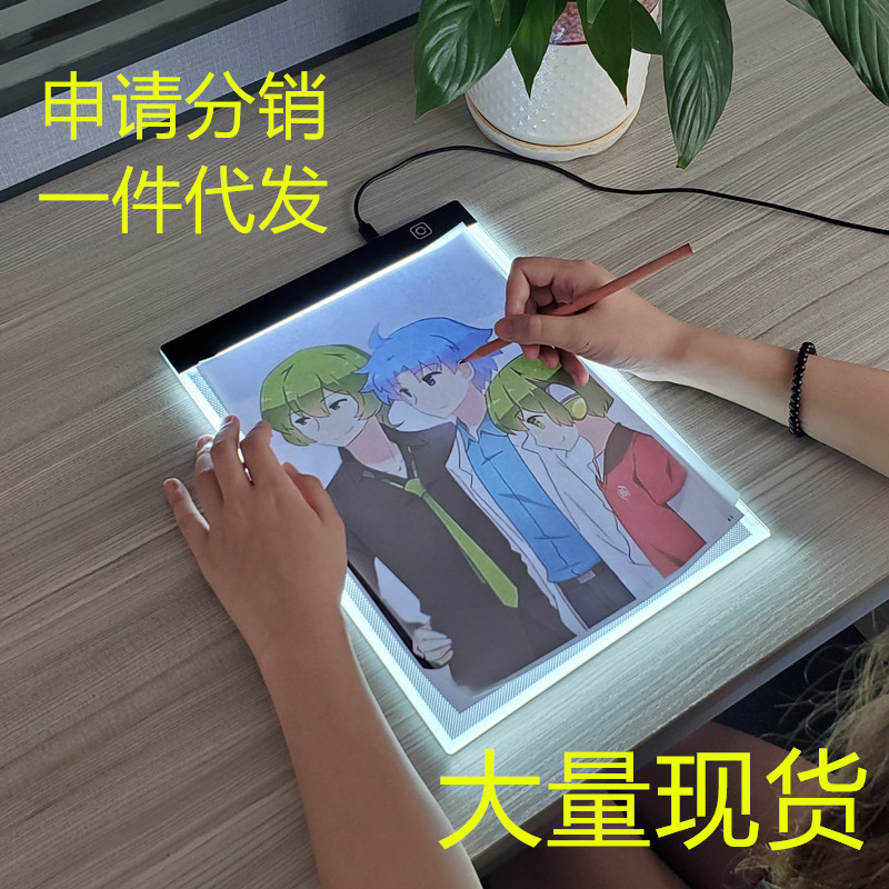 Spot A4 Copy bench Led luminous panel cartoon Line-through writing desk AA3 drawing drawing board-Taobao