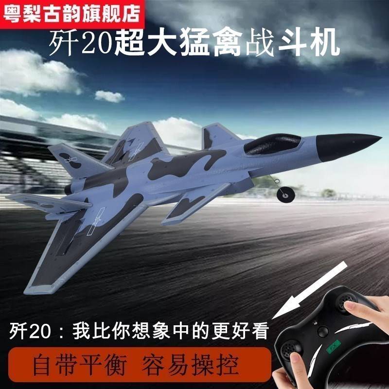 Remote control aircraft unmanned combat fixed-wing aerial model gliding and annihiding 20 boy electric-resistant toy model helicopter-Taobao