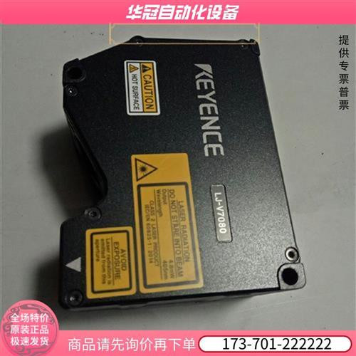 LJ-V7080-Taobao