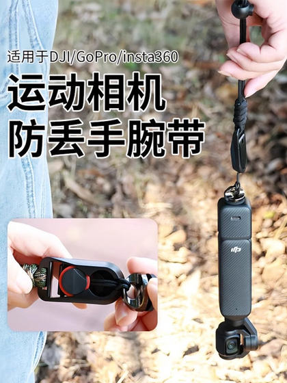 DJI DJI POCKET3 손목 스트랩 조절 가능한 탄성 방지 방지 방지 방지 방지 방지 방지 방지 방지 방지 방지 끈 오스모어 OSMO LINGMOO 핸드 헬드 짐벌 포켓 스포츠 카메라 방지 팔찌 끈 안전 보호 빠른 분해 DJI DJI POCKET3 손목 스트랩 조절 가능한 탄성 방지 방지 방지 방지 방지 방지 방지 방지 방지 방지 방지 끈 오스모어 OSMO LINGMOO 핸드 헬드 짐벌 포켓 스포츠 카메라 방지 팔찌 끈 안전 보호 빠른 분해