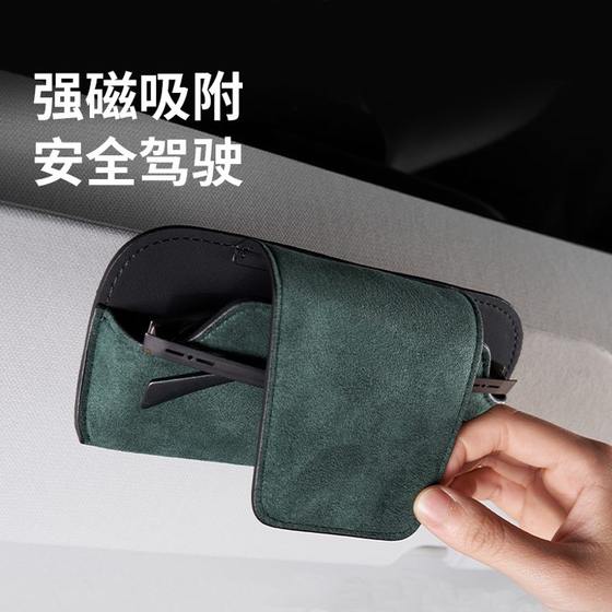 Clip car sunglasses box sunglasses car sun visors collection car supplies storage bracket
Clip car sunglasses box sunglasses car sun visors collection car supplies storage bracket