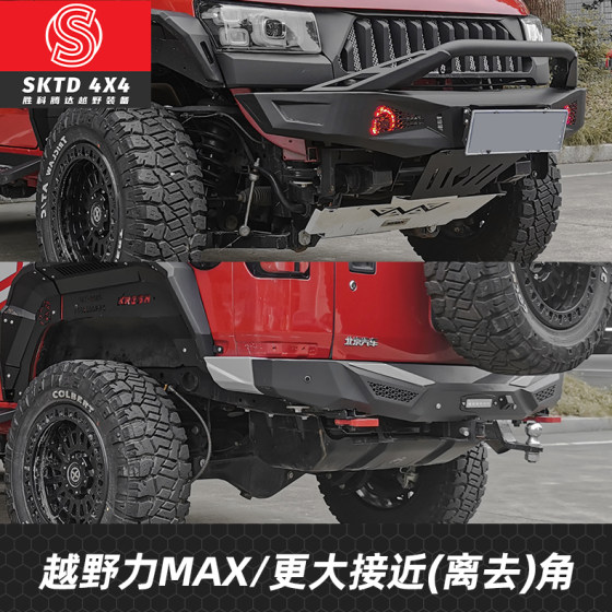 베이징 BJ40P 폭발 수정 세트 팬텀 키트 오프로드 전체 차량 계획 전면 범퍼 리어 범퍼 BJ40C City Hunter 베이징 BJ40P 폭발 수정 세트 팬텀 키트 오프로드 전체 차량 계획 전면 범퍼 리어 범퍼 BJ40C City Hunter