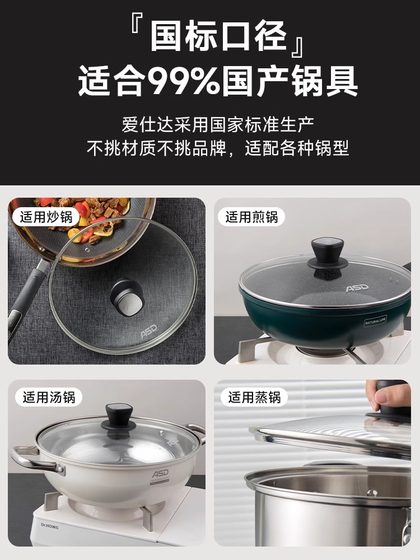 AISDA POT LID 가정 유리 유리 고온 저항성 템퍼링 뚜껑 2628/30/32cm 원래 액세서리 프라이드 팬 AISDA POT LID 가정 유리 유리 고온 저항성 템퍼링 뚜껑 2628/30/32cm 원래 액세서리 프라이드 팬