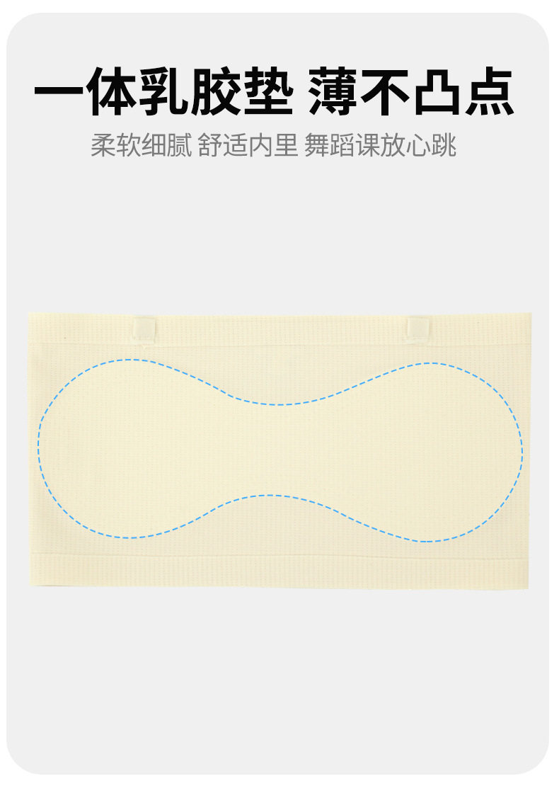 Топы и бра 女童裹胸无肩带内衣女孩防走光抹胸一片式儿童内搭隐形文胸超薄款 No brand