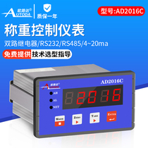 Oruda AD2016C weighing force display control instrument Analog output 485 communication weighing controller