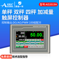 Oruda AD2019A touch screen control instrument addition and reduction quantitative packaging controller automatic 100 sets of recipes