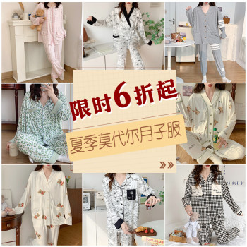 Modal postpartum clothes summer ບາງໆ postpartum ການໃຫ້ນົມລູກ pajamas ແມ່ 10 ກັນຍາ