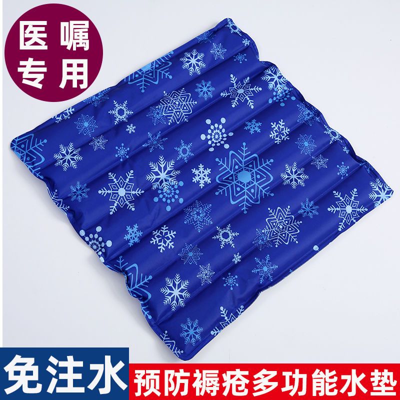 Water cushion water-free anti-bedsore elderly water bag cushion cool cushion breathable care ice cushion butt ice cushions free of water-Taobao