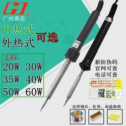 Guangzhou Huanghua electric soldering iron Gaojie electronic welding tool set soldering station household 20w30w40w50w60w