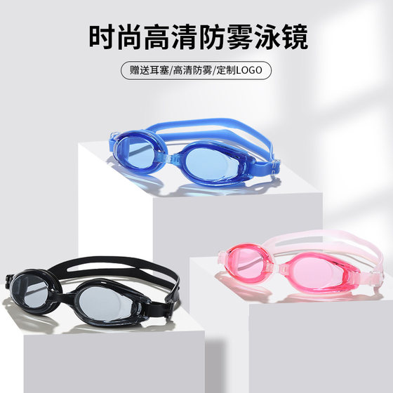 New swimming goggles HD anti-fog waterproof female adult flat light professional diving equipment men swimming glasses swimming cap set
New swimming goggles HD anti-fog waterproof female adult flat light professional diving equipment men swimming glasses swimming cap set