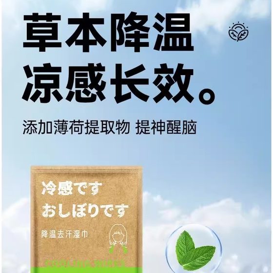 Cooling ice towel cold feeling wet wipes plant formula cool refreshing and preventing ding Outdoor sports sweat towel military training prevent heat
Cooling ice towel cold feeling wet wipes plant formula cool refreshing and preventing ding Outdoor sports sweat towel military training prevent heat