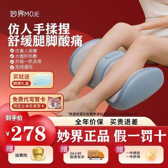 Miaojie X3 CALF MASSAGER 완전 자동 반죽 발자국 발 마사지 머신 자오선 및 발 워밍 링 아티팩트 Miaojie X3 CALF MASSAGER 완전 자동 반죽 발자국 발 마사지 머신 자오선 및 발 워밍 링 아티팩트