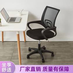 Office chair comfortable long -lasting staff chair conference, universal wheel cushion, waist -care computer seat house learning transfer chair