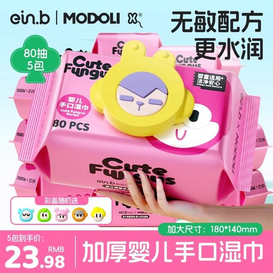 Yienbei color cover baby wet wipes for baby children's hand and mouth tissue affordable household large bag of wet wipes
Yienbei color cover baby wet wipes for baby children's hand and mouth tissue affordable household large bag of wet wipes