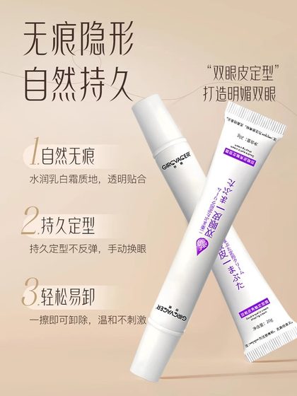 더블 눈꺼풀 고정 크림 마법의 도구 트레이스리스 보이지 않는 고정 크림 반부적 인 부은 눈썹 제거 패치 더블 눈꺼풀 고정 크림 마법의 도구 트레이스리스 보이지 않는 고정 크림 반부적 인 부은 눈썹 제거 패치