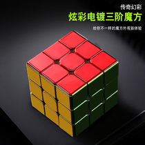 Holy Hand Legend Symphony Three-Level Gold Rubiks Cube Electroplating Magnetic Adjustable Colorful Rubiks Cube Set Gift for Children and Students