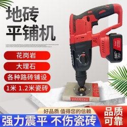 Tile tiling machine, tiling machine vibrator, vibrating floor and wall tiles, self-leveling and tiling, round head electric hammer vibrator