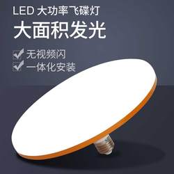 LED light bulb e27 screw energy-saving high-power lamp spiral household ultra-bright lighting flying saucer lamp three-proof workshop lamp