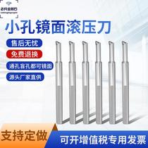 Small tapered hole roller polishing spherical diamond extrusion knife outer circle polishing through hole blind CNC lathe mirror knife calendering