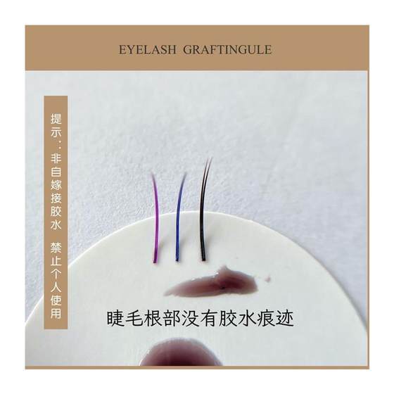 Hanxijie Carramel 비 페이시어 접착제 1 초의 빠른 건조 높고 강한 시선을 끄는 특수 이식을위한 특수 접목 Hanxijie Carramel 비 페이시어 접착제 1 초의 빠른 건조 높고 강한 시선을 끄는 특수 이식을위한 특수 접목