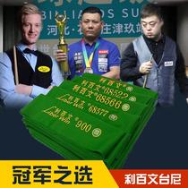 Libaiwen Taineyi pool table tablecloth manufacturer direct sales black eight table snooker table billiards tablecloth competition tablecloth