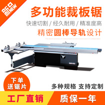 CNC sliding table saw 90 degrees 45 degrees multi-functional cutting saw board machine dust-free sub-saw woodworking machinery panel saw