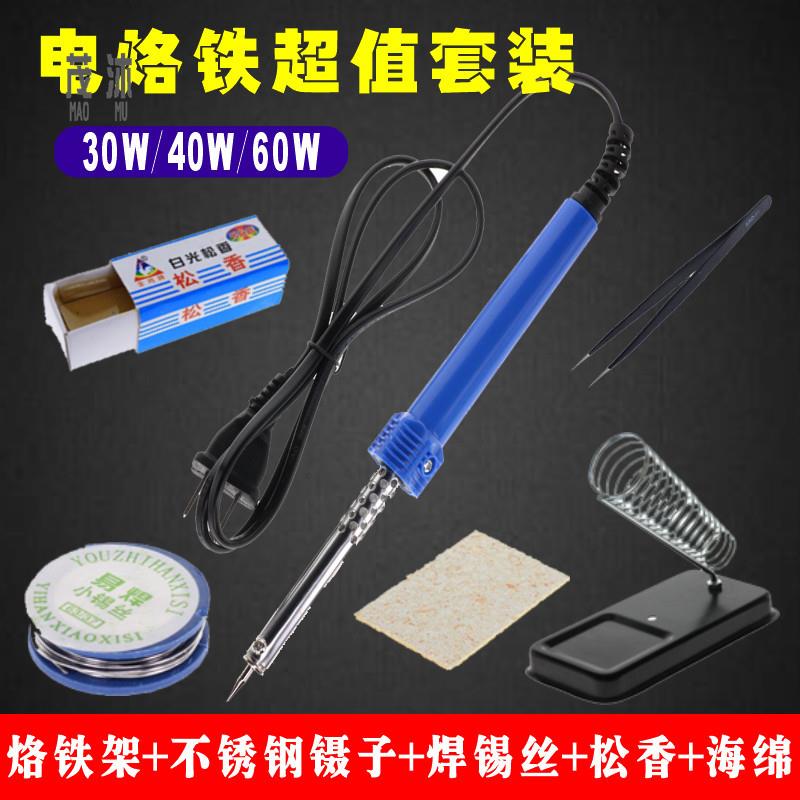 30W60W electric iron external heat electric iron 40W60W glue handle soldering iron for domestic electric soldering iron maintenance welding-Taobao