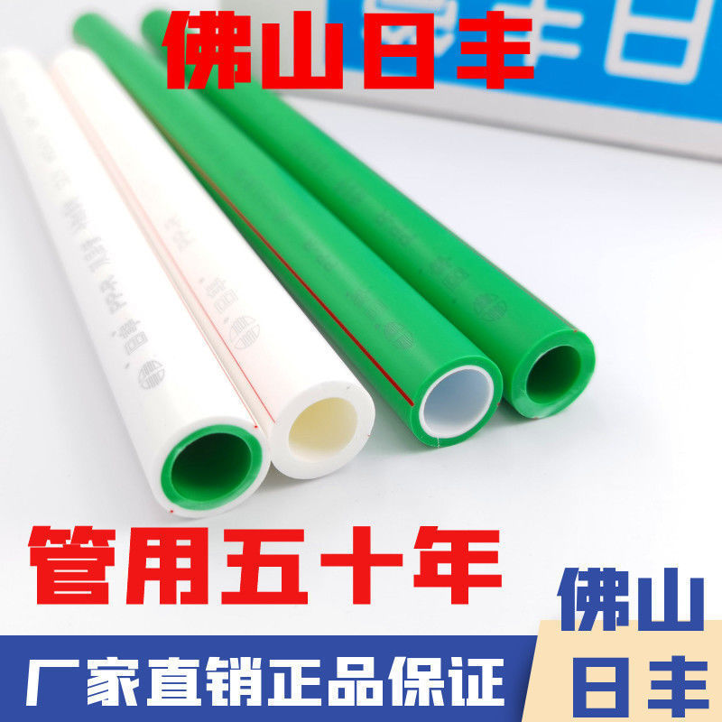 Sun Feng Tube Foshan Daily Fengppu Water and hot water Family clothes Double two-colour pipe hot-melt tap water pipe material-Taobao