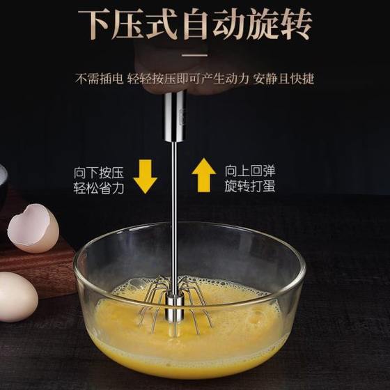 작은 가정용 크림 박동 아티팩트 30 프레스 형 교반 막대 4 스테인레스 스틸 수동 에그 반자동 대상 작은 가정용 크림 박동 아티팩트 30 프레스 형 교반 막대 4 스테인레스 스틸 수동 에그 반자동 대상