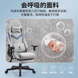 Dowinx gaming chair computer chair home reclining fabric comfortable sedentary office chair game ergonomic chair