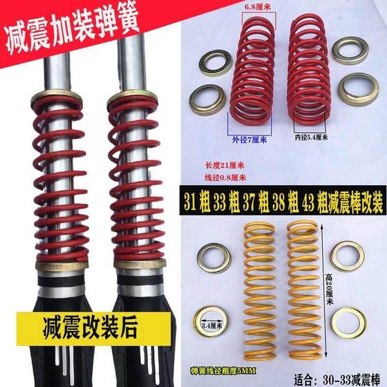 Zongshen Loncin Foton 오토바이 세발 자전거 전기 자동차 전면 충격 흡수 33-43 스프링 수정 및 추가 충격 흡수 외부 스프링 Zongshen Loncin Foton 오토바이 세발 자전거 전기 자동차 전면 충격 흡수 33-43 스프링 수정 및 추가 충격 흡수 외부 스프링