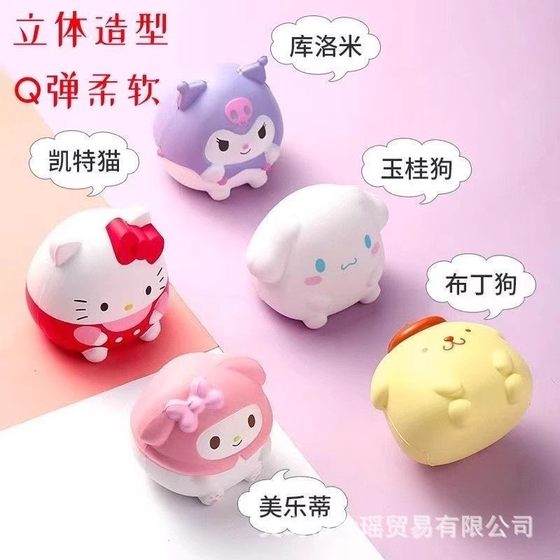 Sanlou squeezed music slowly back to Yugui Dog Kuromi to decompress the child toy toy, the little doll's decoration feel
Sanlou squeezed music slowly back to Yugui Dog Kuromi to decompress the child toy toy, the little doll's decoration feel