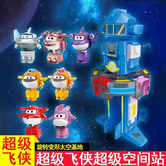 Audi double diamond super flying hero sound and light space station rotary deformation space base robot toy children boy
Audi double diamond super flying hero sound and light space station rotary deformation space base robot toy children boy