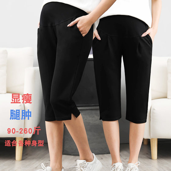 Large size pregnant women's seven-point leggings l spring and summer thin style 200*0.5kg loose drooping casual wear on the outside with fat mother's belly support pants
Large size pregnant women's seven-point leggings l spring and summer thin style 200*0.5kg loose drooping casual wear on the outside with fat mother's belly support pants