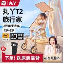 Maruya T2 Pocket Cart Baby Stroller Childrens Baby Stroller Lightweight Folding Traveler Big Children Baby Stroller