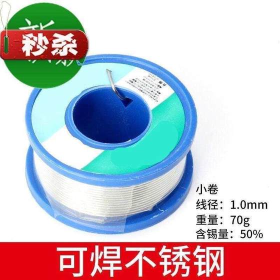 New lead-free solder wire 0.8mm8 soldering iron soldering belt 05 rosin core household low temperature high purity tin wire 0.
New lead-free solder wire 0.8mm8 soldering iron soldering belt 05 rosin core household low temperature high purity tin wire 0.