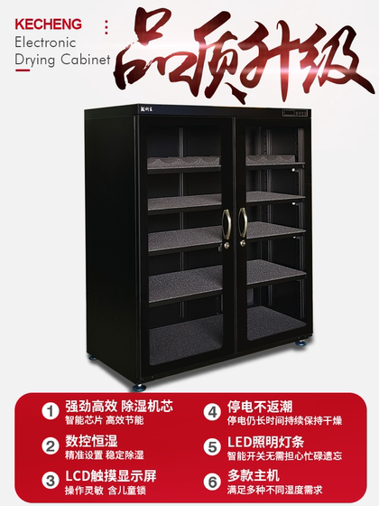 Kecheng SD-200/250/350/450L 전자식 수분 방지 상자 SLR 카메라 수분 방지 상자 차 수분 방지 캐비닛 전자 사진 장비 봉인 먼지 방지 캐비닛 컬렉션 서예 및 페인팅 스탬프 건조 상자 Kecheng SD-200/250/350/450L 전자식 수분 방지 상자 SLR 카메라 수분 방지 상자 차 수분 방지 캐비닛 전자 사진 장비 봉인 먼지 방지 캐비닛 컬렉션 서예 및 페인팅 스탬프 건조 상자