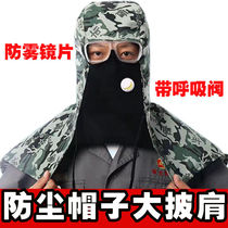 Polished anti-dust head cover Anti-toxic full face anti-industrial dust lung mask dust headgear Anti-frost protective face cap female eye