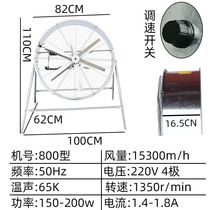Yanggu fan factory breeding fan high wind strong wind high power commercial industrial powerful fan cylindrical agricultural fan