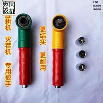 New rotary tiller stubble killer special right-angle electric wind cannon linkage wrench blade removal auxiliary tool