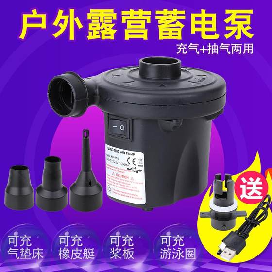 Wireless USB rechargeable electric air pump paddle board surfboard kayak swimming ring outdoor portable air pump
Wireless USB rechargeable electric air pump paddle board surfboard kayak swimming ring outdoor portable air pump