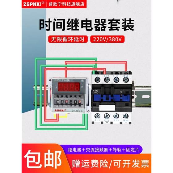 .220V 팬 타이머 3 상 워터 펌프 사이클 지연 타이머 380V 산소화 펌프 사이클 시간 제어 .220V 팬 타이머 3 상 워터 펌프 사이클 지연 타이머 380V 산소화 펌프 사이클 시간 제어