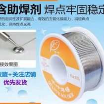 Solder wire tin wire with rosin core low temperature soldering wire lead-free E environmentally friendly soldering high purity 08 soldering wire home