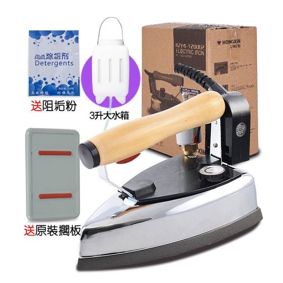 Hongxin GZY4-1200D2 hanging bottle-type steam electric scalding industry iron clothing dry cleaner shop 1200W Hongxin GZY4-1200D2 hanging bottle-type steam electric scalding industry iron clothing dry cleaner shop 1200W