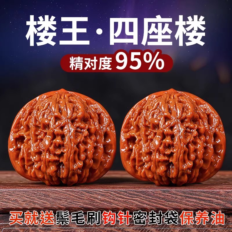 文玩堂：坐佛獅子頭（收藏级核桃） 文玩核桃_国风网