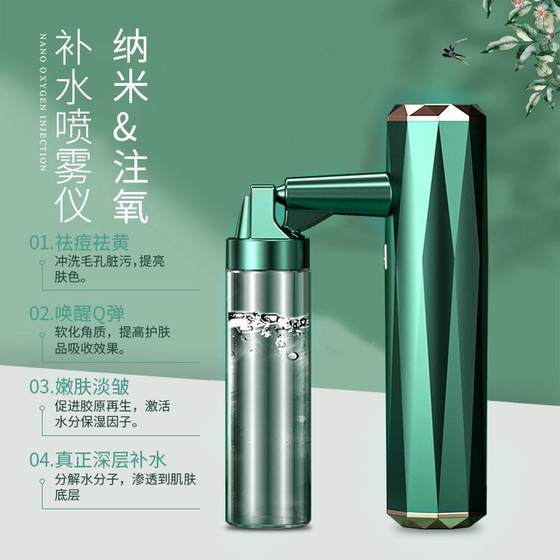 산소 주입 기기 휴대용 고압 산소 보조 나노 스프레이 보습 핸드 헬드 미용실 산소 계측기 산소 주입 기기 휴대용 고압 산소 보조 나노 스프레이 보습 핸드 헬드 미용실 산소 계측기