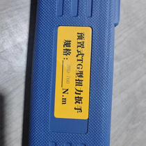 Acoustic Control Anchor Bolt MJY Torque Wrench Detector Predisposed Steam Repair Torque Torque Wrench TG Moment Wrench