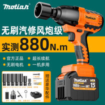 Original brushless electric wrench lithium battery auto repair impact wrench high-power dual-purpose shelf work carpentry auto repair wind cannon