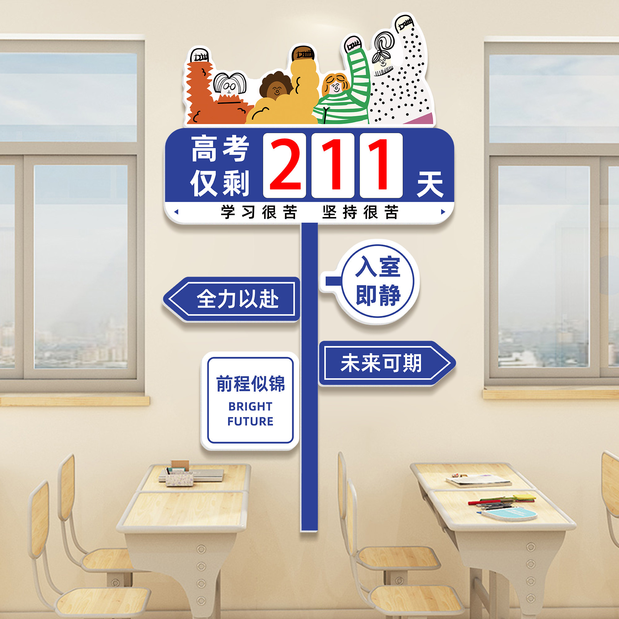 高考倒计时提醒牌点燃你的斗志